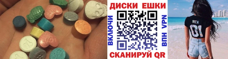 Купить  Дзержинский  Экстази ешки 
