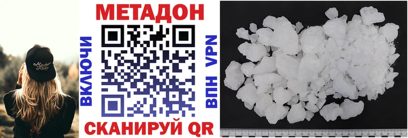 Купить где  Дзержинский  Метадон methadone 