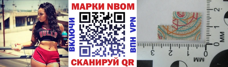 Купить где  Дзержинский  Марки NBOMe 1,8мг 